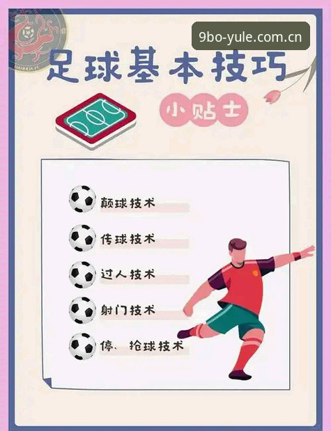 9博体育平台实用技巧：掌握9bopingtai最新地址的必备知识